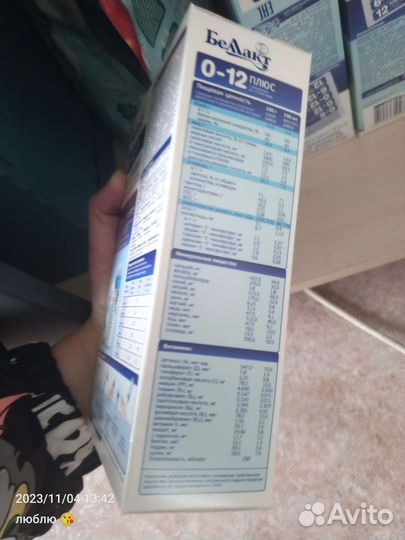 Детская смесь белакт