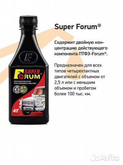 Присадки для двигателя