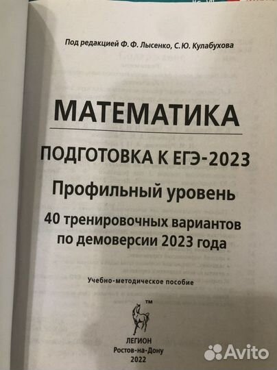 Математика профиль егэ 2023