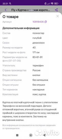 Куртка весна осень
