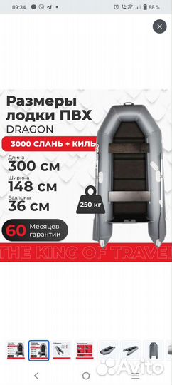 Надувная лодка пвх