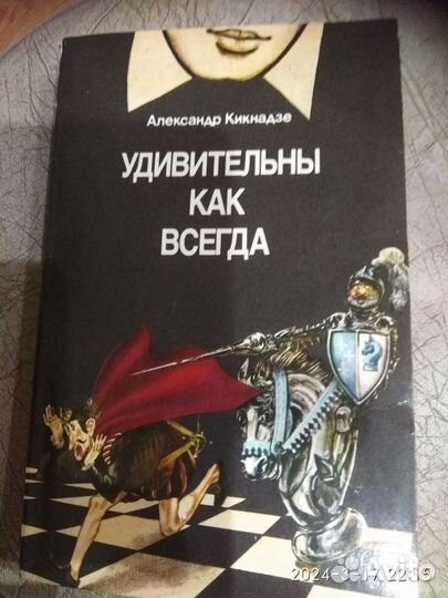 Книги по шахматам СССР