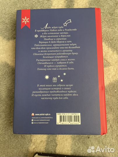 Книги к новому году и рождеству