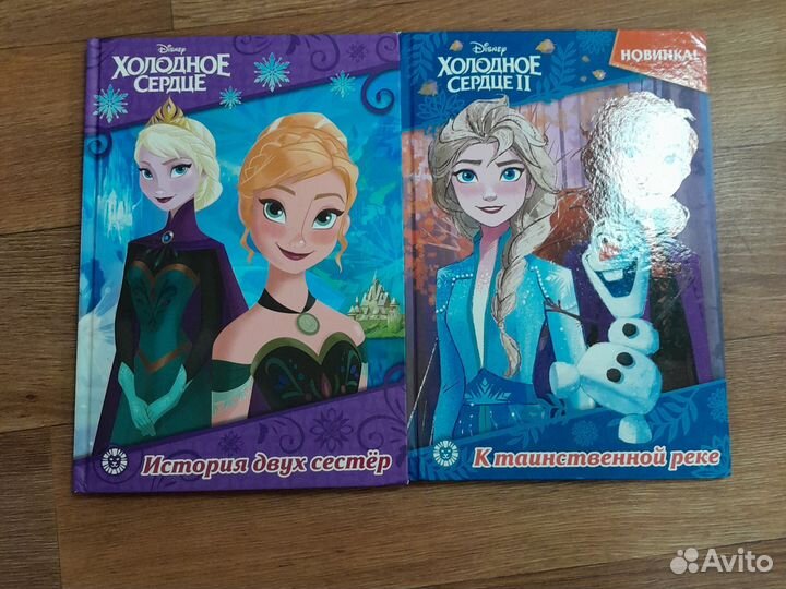 Холодное сердце