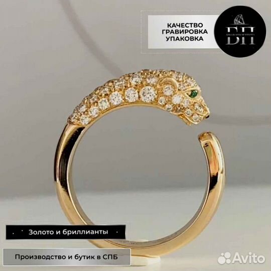 Кольцо panthère de cartier 0,59ct