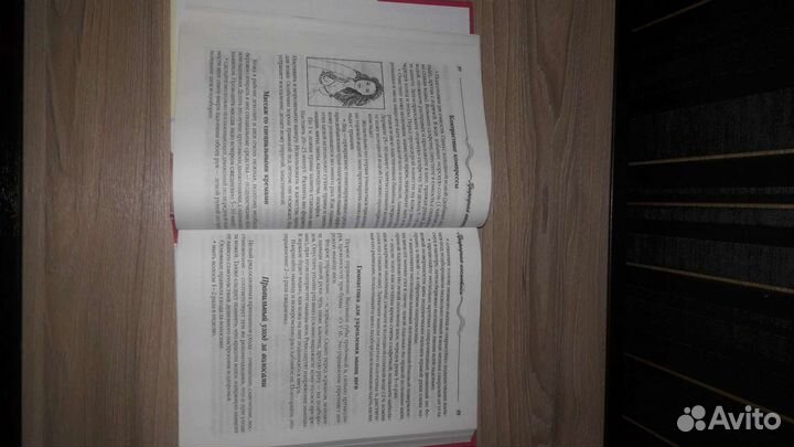 Книга для женщины, новая