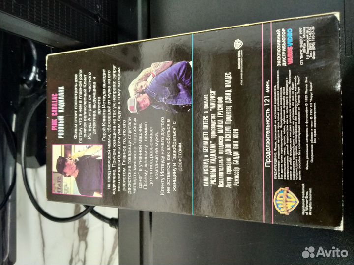 Розовый Кадиллак Клинт Иствуд VHS