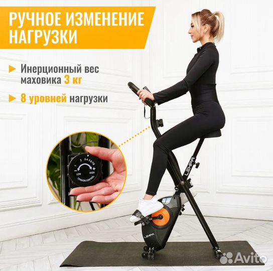 Велотренажер X-bike Lexpa