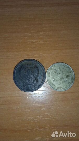 Монеты 1812 и 1993 года