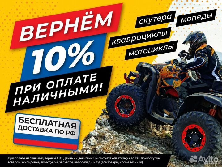 Мотоцикл wels MX250R