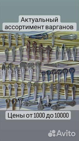 Варган, хомус, комус, кубыз, чанковуз, шанкобыз