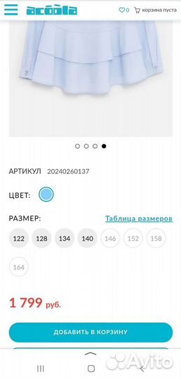 Блузки для девочки