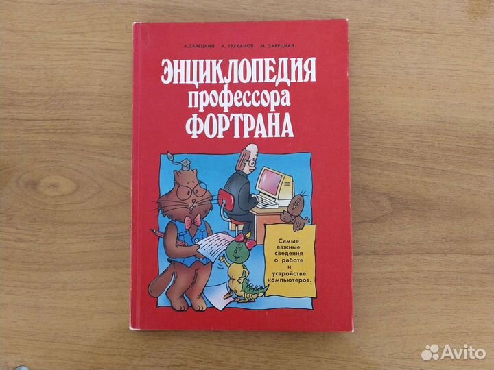 Энциклопедия