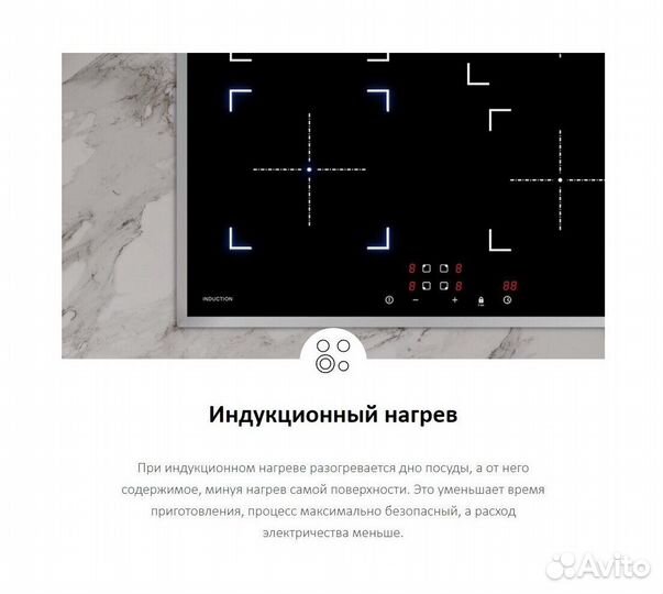 Индукционная варочная панель новая