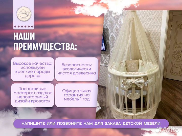 Детская кровать