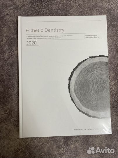 Книги по стоматологии Esthetic Dentistry 2020
