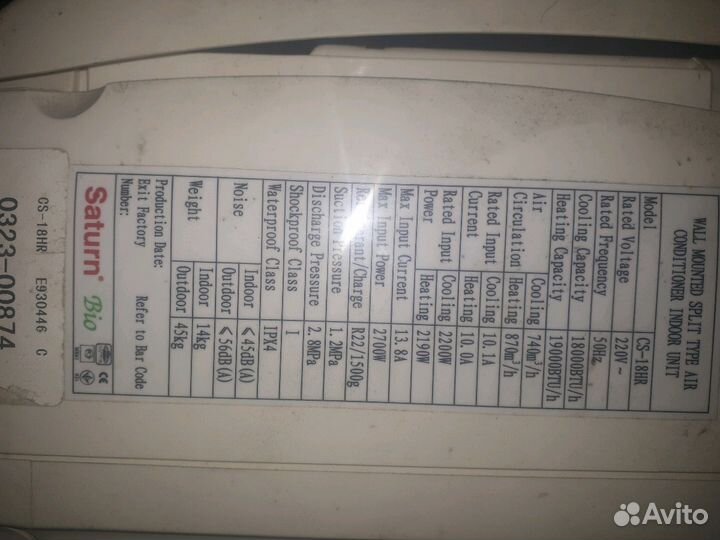 Кондиционер б/у-18