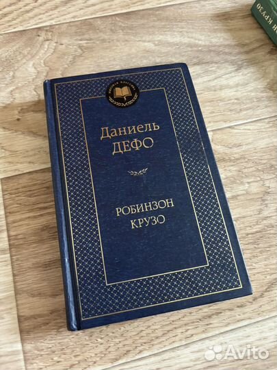 Книга робинзон крузо