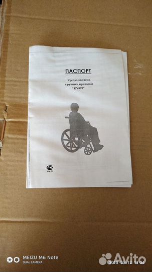 Продам кресло коляску