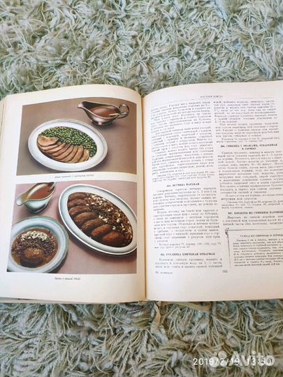 Кулинария 1955 г