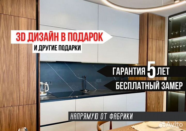 Кухня Белая с деревом напрямую от фабрики на заказ