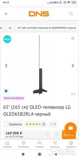 Телевизор LG oled65B2RLA 120гц oled