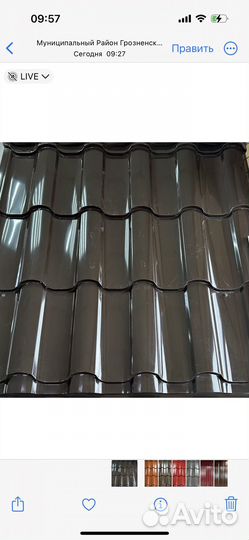 Профнастил, металлочерепица, кровля