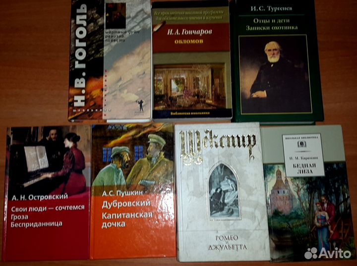 7 Книг по Школьной Программе
