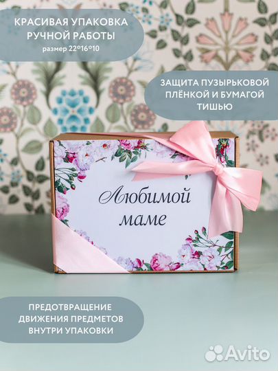 Подарок для мамы