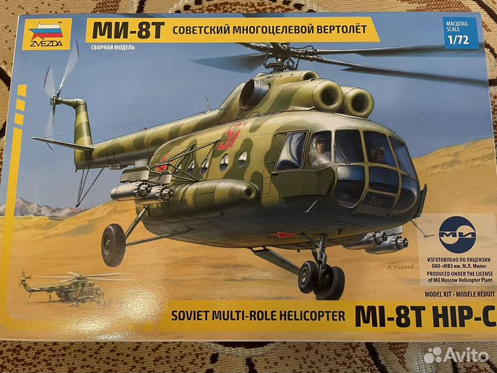 Модель вертолета 1 72