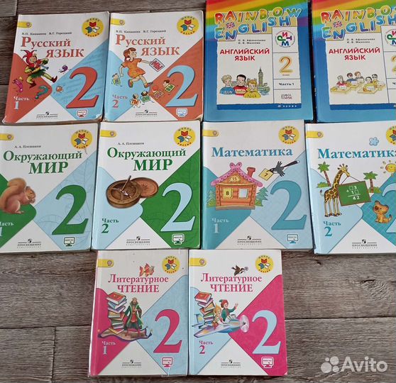 Учебники 2 класс