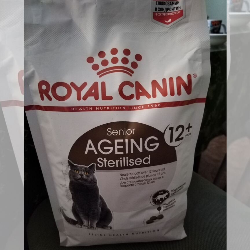 Сухой корм д/кошек royal canin sterilised 12  2кг