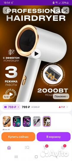 Фен для сушки волос