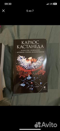 Книги Карлоса Кастанде