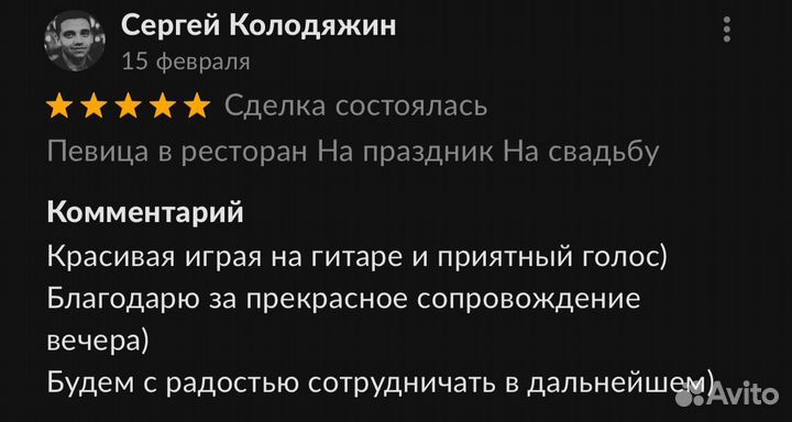 Музыкант в ресторан На праздник На свадьбу