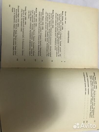 Книги о Прокофьеве и о музыке