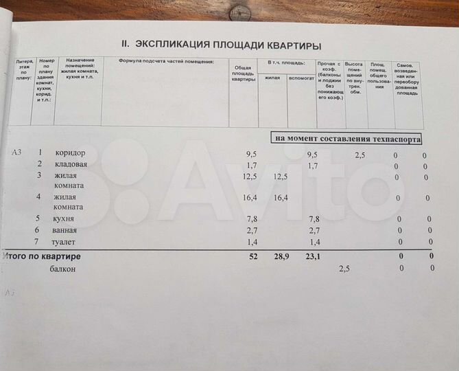 2-к. квартира, 52 м², 3/7 эт.