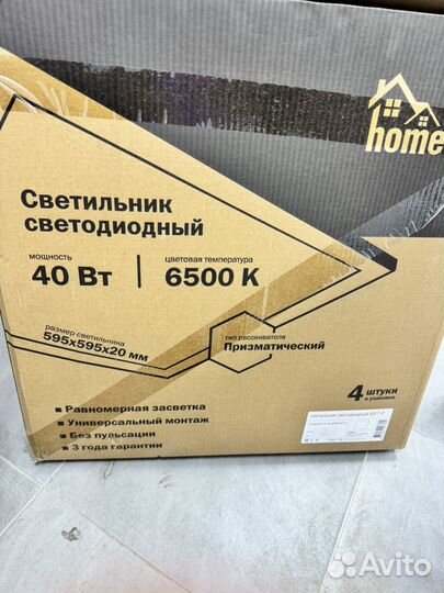 Светильник светодиодный