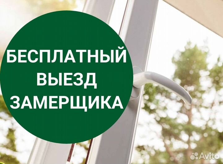 Пластиковые окна на балкон