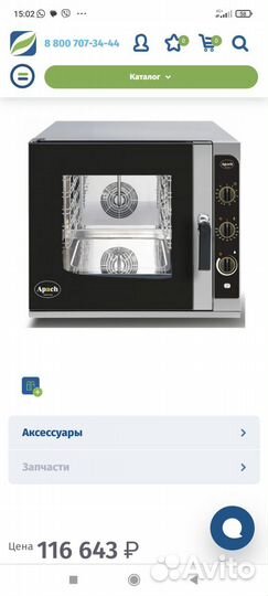 Пароконвектомат бу