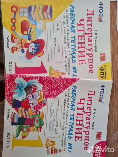 Рабочая тетрадь литературное чтение 1 класс