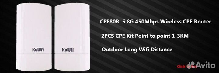 Радиомост, точка доступа WiFi (до 2 км) CPE150