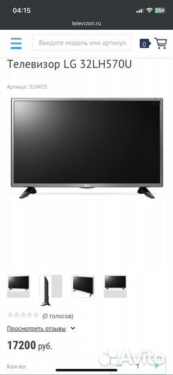 Телевизор lg SMART tv 32