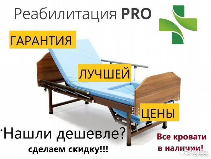 Медицинская кровать с туалетным устройством