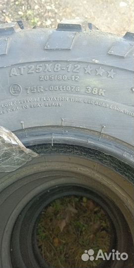 Покрышки для квадроцикла