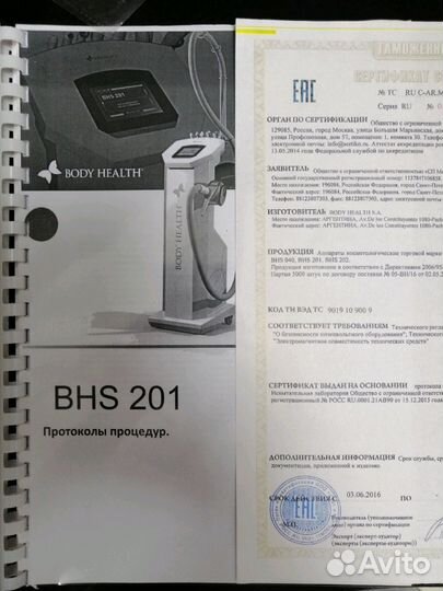 Аппарат для вакуумно-роликового массажа тела-лица