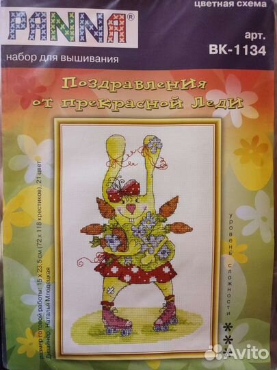 Набор для вышивания крестом Panna новый