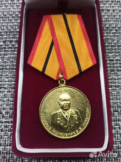 Медаль Служба горючего