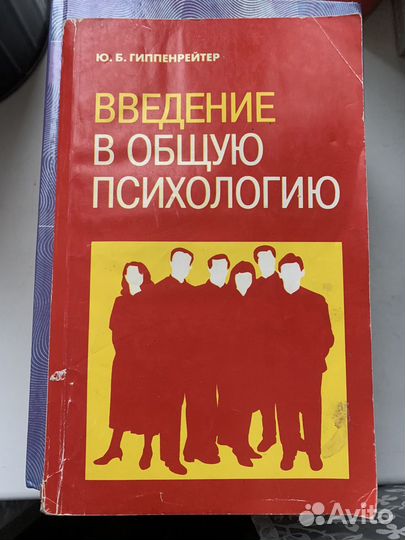 Книги и учеьбники по психологии