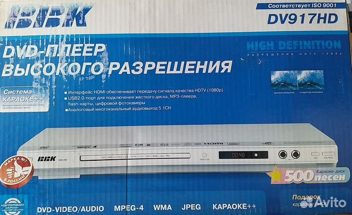 Домашний кинотеатр